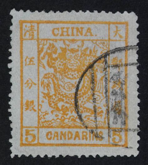 1894年慈禧寿辰纪念邮票3分银一枚图片及价格- 芝麻开门收藏网