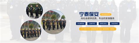 关于我们-广东宁泰保安服务有限公司