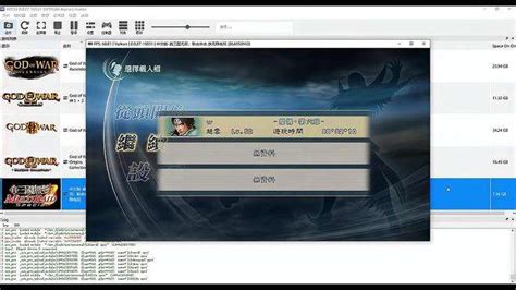 Tutorial Emulador PS3 的图像结果