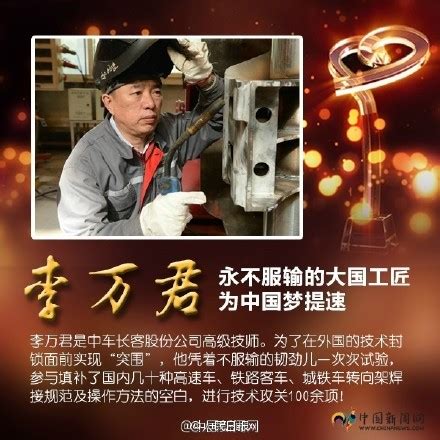 谭天星为“影响中国”2016年度人物颁奖-中国侨网