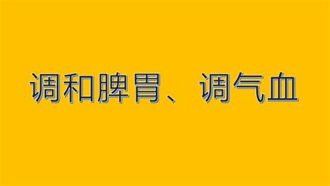 桂枝汤的功效与作用（什么人不能吃桂枝汤） – - 扬帆号