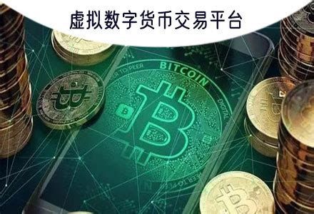 新手如何炒虚拟货币 虚拟货币新手教程 - C18快讯