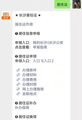 长沙首本不动产居住权登记证明颁发 居住权登记正式落地实施_湖南新闻_房产频道