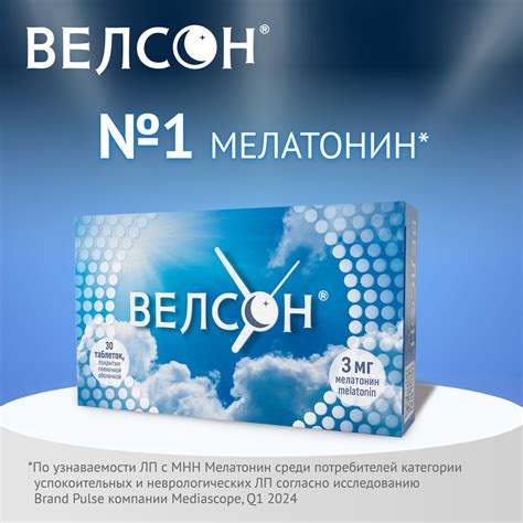 Велсон таблетки, покрытые пленочной оболочкой 3 мг, 30 шт. купить по ...
