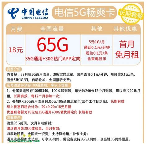 【中国移动】78元5G畅享套餐专享最高300M宽带_移动商城