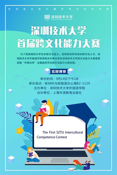 深圳中学初中部新校园建设项目获全国BIM技术大赛大奖等多项荣誉_手机新浪网