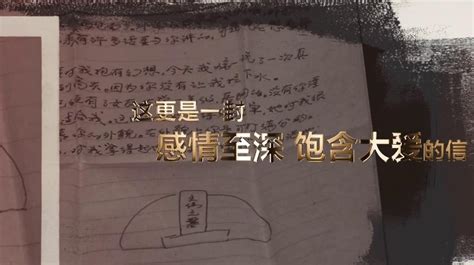 首次公开！英雄王伟曾在信中给自己画下墓碑_凤凰网视频_凤凰网