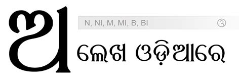 Home - Odia Fonts