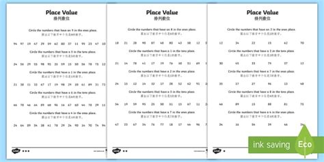 Place Value 2 Digits Worksheet / Worksheet English/Mandarin Chinese