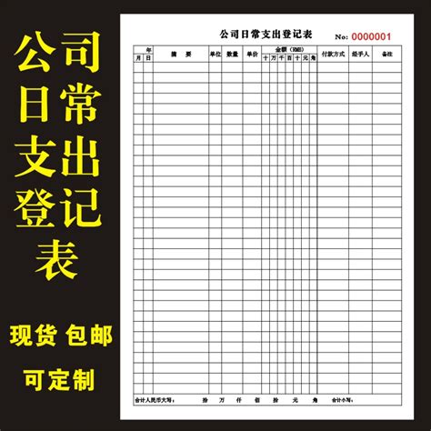 家庭账单明细表格模板,账单明细表格模板,家庭账单明细表模板_大山谷图库