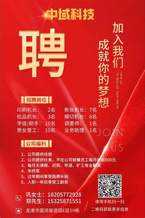 2022龙港印企招工第三波！新雅、诚德、金燕等企业寻找优秀的你 - 会员动态 - 龙港市印刷包装行业协会官方网站