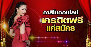 สล็อตเกมส์ไทยแบบผสมผสาน โดยเฉพาะที่เกี่ยวกับ enjoy24 คาสิโนยอดนิยม
