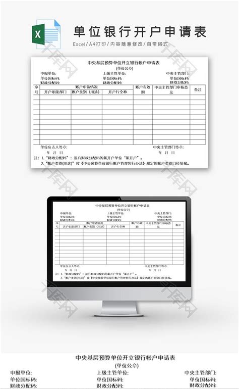 简约贷款支出表EXCEL表格模板下载_EXCEL_图客巴巴