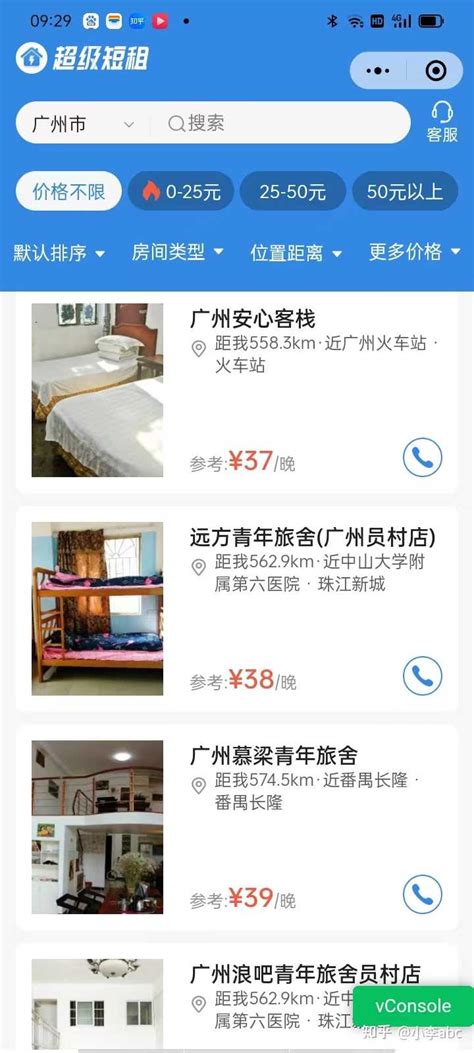 广州哪里有比较便宜的酒店？ - 知乎