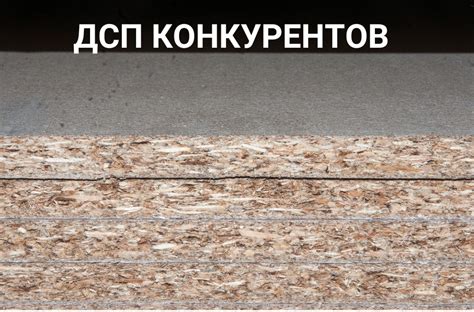 ДСП оптом, Шлифованная ДСП оптом купить от производителя