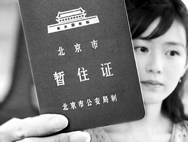 北京居住登记卡可网上申办 居住证申请暂未开通_要闻_中国小康网