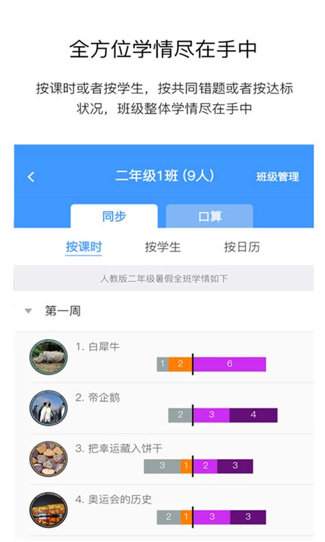 狸米老师app下载-狸米老师手机版下载v4.9.2-一听下载站
