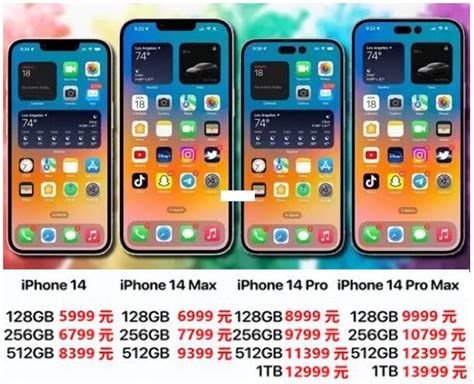 苹果iphone14多少钱？苹果iphone14官网价格表！