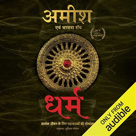 Bharat ka Rakshak Maharaja Suheldev (Hindi Edition) (Audio Download ...