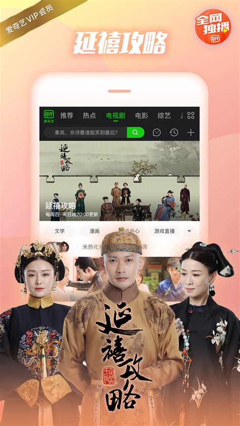 爱奇艺app下载-爱奇艺视频v15.2 安卓版-下载集