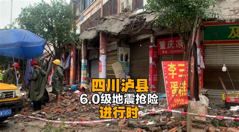 四川泸定6.8级地震 最新路况信息汇总 - 封面新闻