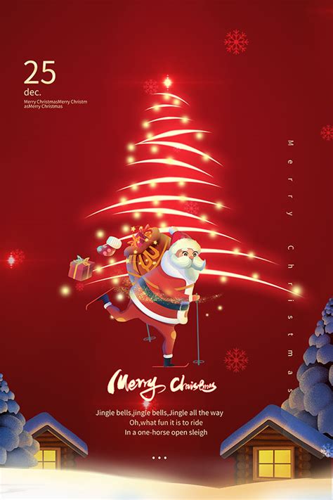 圣诞节快乐海报_素材中国sccnn.com