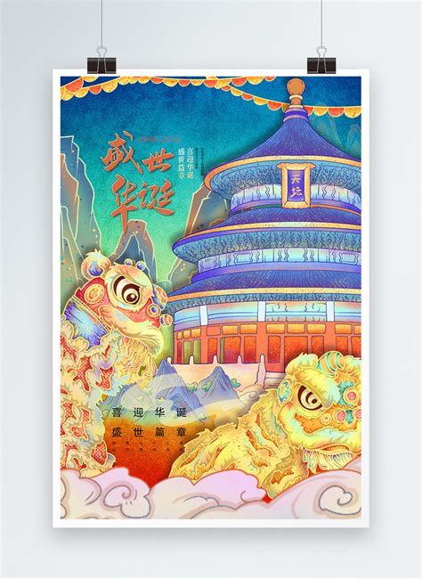 Creative Poster Design 的图像结果