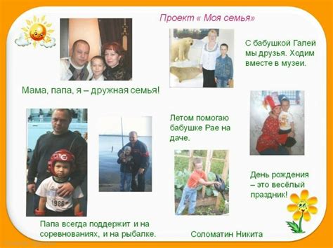 1-4 классы ПРОЕКТ "МОЯ СЕМЬЯ" Цель проекта: -формировать у детей ...