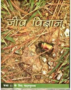 Ncert biology class 11 Hindi Medium (Paperback, Team Ncert) [Paperback ...