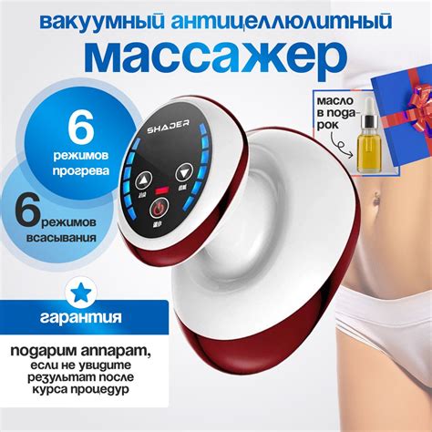 Массажер Антицеллюлитный Электрический Вакуумный купить на OZON по ...
