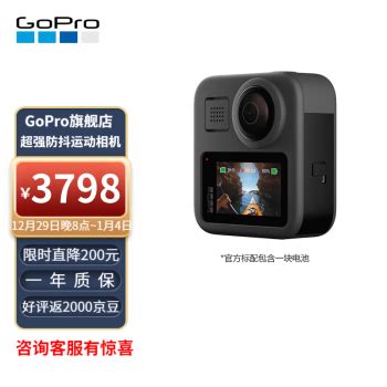 GoPro MAX 360度全景运动相机 裸机防水3988元包邮（满减） - 爆料电商导购值得买 - 一起惠返利网_178hui.com