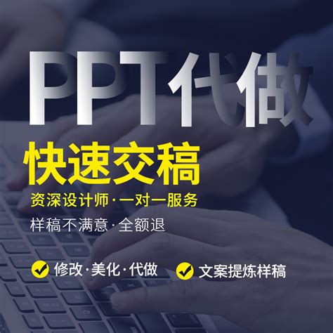 PPT代做美化 锦州市PPT制作PPT修改承接工作汇报等各类PPT