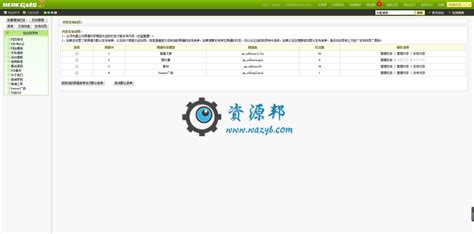 最新FE中国素材网模板源码素材资源网站PHP源码|在线支付，会员系统，积分系统，推广赚佣金等功能 - 今日源码网