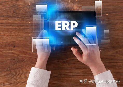 ERP企业管理系统行业的现状 - 知乎