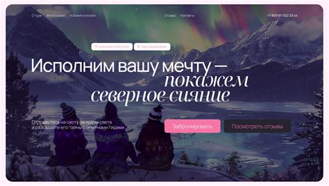 Охота за северным сиянием // Туры по Кольскому полуострову