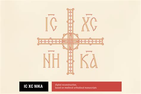 IC XC Nika, an Illustration by Context