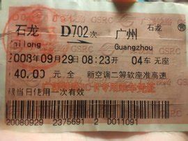 北京南站启用电子客票，收好这份使用指南！_旅客