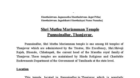 Muthumari Varalaru: History and Significance of Punnainallur Temple ...
