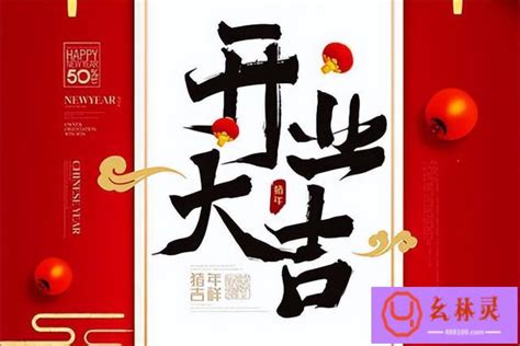 饭店开业祝福语，简短祝餐厅越来越好的句子 | 幺林灵（100）