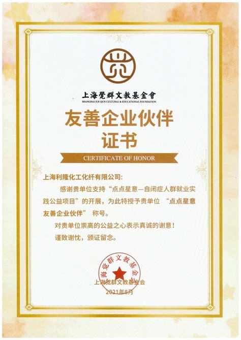资质证书-上海共赢包装材料有限公司