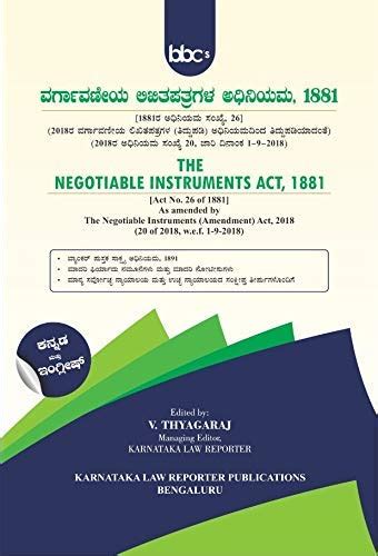 Negotiable Instruments Act, 1881 in Kannada and English : V. Thyagaraj ...