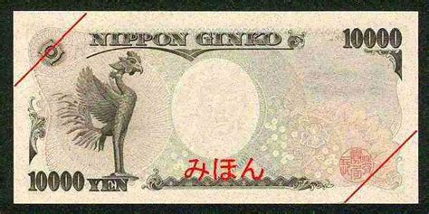 日本 10000日元 纸币：旅游之友、ZenTech