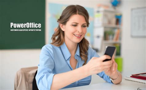 Διαχείριση Φροντιστηρίων – PowerOffice – Lexicon Software