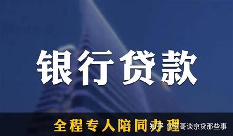 办理企业信贷前，需要了解这些知识点！ - 知乎