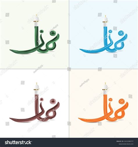 Full Namaz Word File 的图像结果