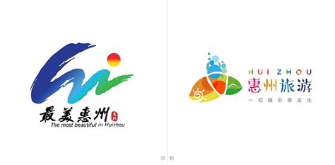 惠州发布全新的旅游品牌LOGO和口号-CND设计网,设计网络首选品牌