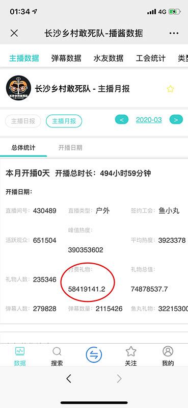 斗鱼主播“长沙乡村敢死队”涉嫌赌博年流水超2个亿_中国网