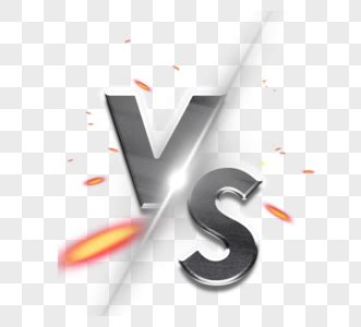 vs对比图片-vs对比素材图片-vs对比素材图片免费下载-千库网png