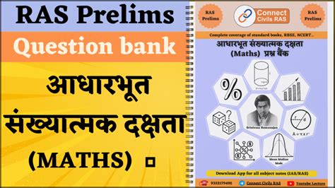 RAS Prelims Question Bank - Connect Civils