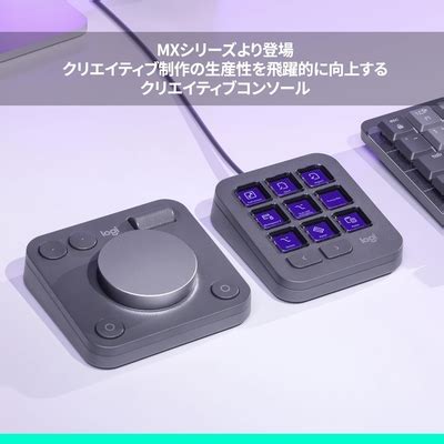 Logicool(ロジクール) Logitech MX Creative Console KXCCGR Left-Hand Device ...